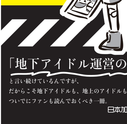 試し読み 地下アイドルの法律相談